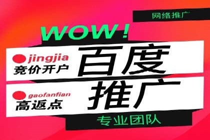 百度竞价账户托管：实现低成本高回报的秘诀