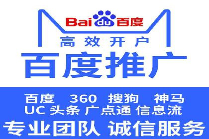 百度广告推广费用一览表